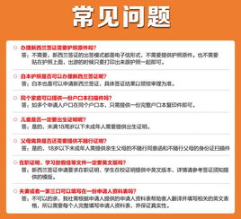 新西蘭個(gè)人旅游簽證 咨詢有優(yōu)惠券 vip便捷套餐5個(gè)工作日出結(jié)果 全國(guó)受理 可加急 顧問一對(duì)一服務(wù) 新西蘭領(lǐng)館合作伙伴 一手送簽 家庭辦理更優(yōu)惠 一家三口辦理限時(shí)優(yōu)惠