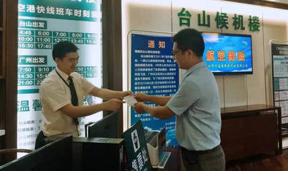 臺山街坊出行請注意 機(jī)場大巴站點今日調(diào)整，勿跑錯地方！