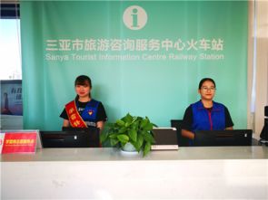 三亞旅游信息咨詢中心 春節(jié)迎賓，服務(wù)升級，誠待四海賓朋